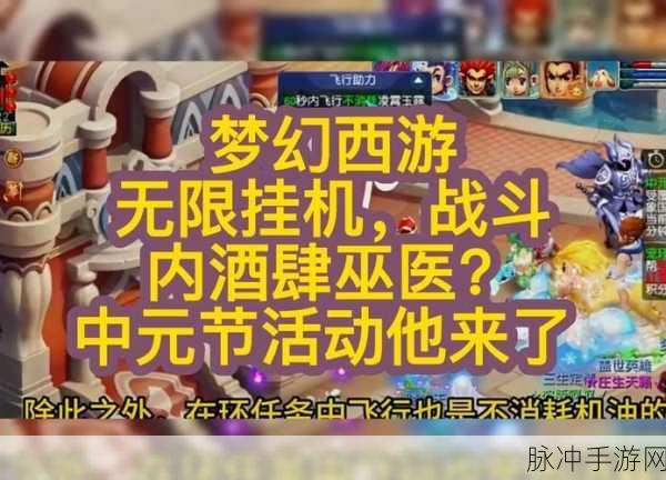梦幻西游手游，酒肆技能送人秘籍大公开