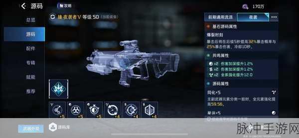 星球重启夜袭者专精全方位解析与指南