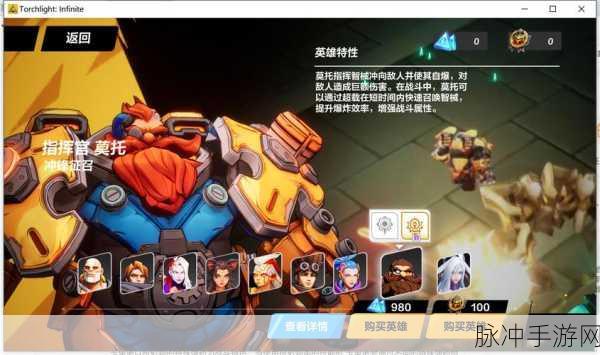 火炬之光 2 职业大揭秘，谁是最强王者与最佳玩伴