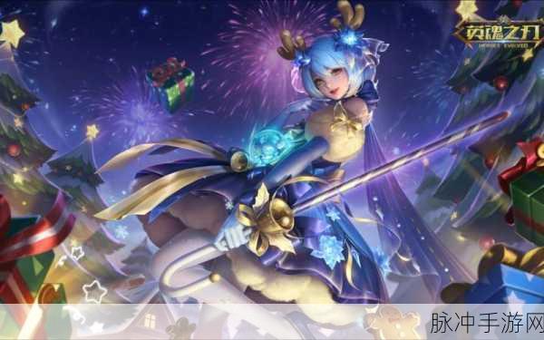 王者荣耀 2024 圣诞节皮肤大揭秘