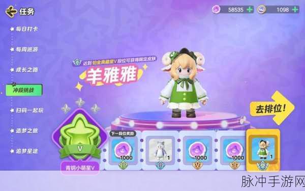 元梦之星免费皮肤大揭秘，惊喜不断等你来