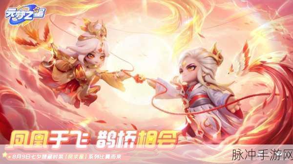 元梦之星免费皮肤大揭秘，惊喜不断等你来