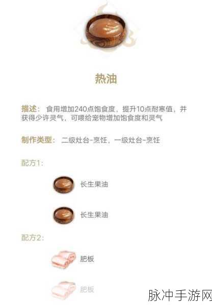 妄想山海海草大餐制作全攻略