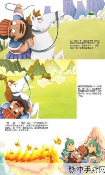 攻城掠地，破解 176 次孟获攻城的致胜秘诀