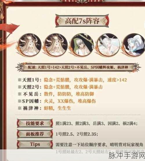 阴阳师源赖光获取全攻略指南
