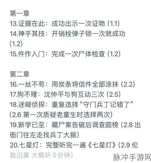 山河旅探第一章无妄之祸通关秘籍大揭秘