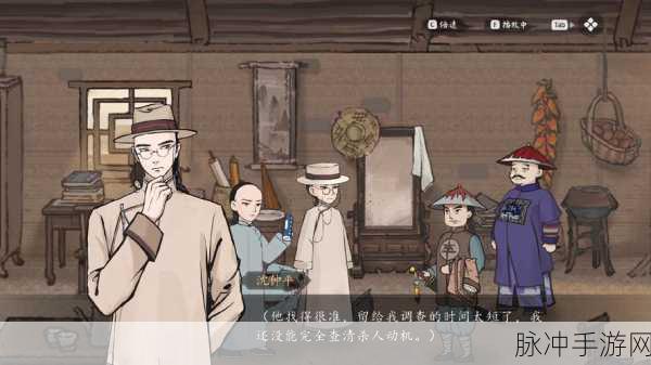 山河旅探第一章无妄之祸通关秘籍大揭秘
