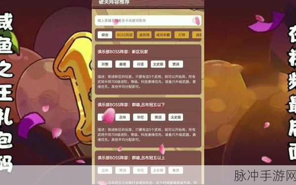 2024 咸鱼之王豪华兑换码大揭秘及深度攻略