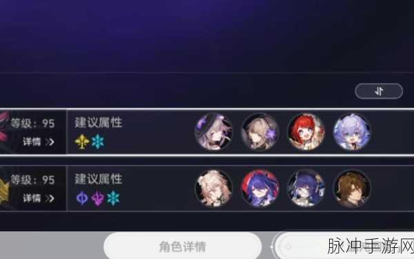 崩坏星穹铁道混沌12层满星阵容大揭秘