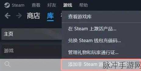 Epic 游戏成功转至 Steam 的详细指南