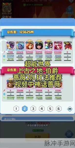 超能世界快捷编队秘籍大公开