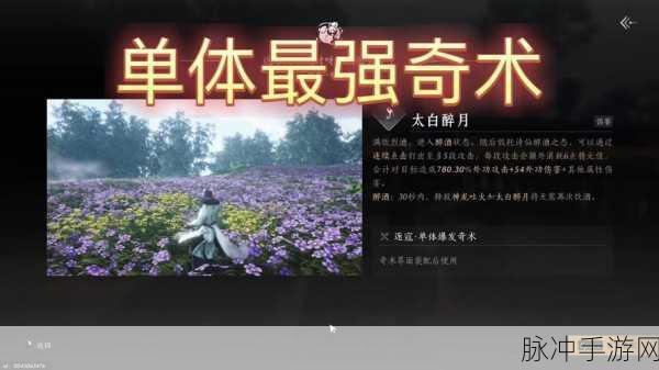 燕云十六声神龙吐火获取秘籍大公开