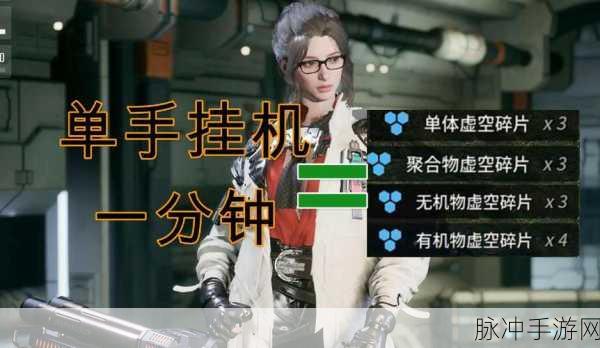 第一后裔虚空碎片获取秘籍大公开