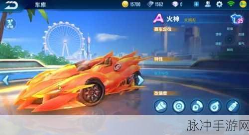 QQ 飞车手游，小喷提前亮起的秘诀大公开