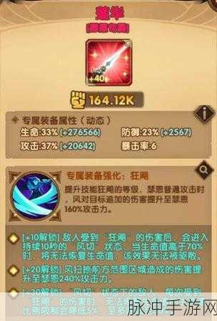 剑与远征风帷剑客瑟恩赏金试炼通关秘籍