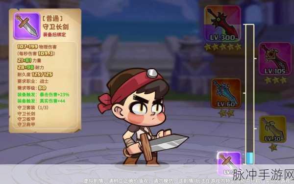 梦想海岛王符石全攻略，获取秘籍与实战运用