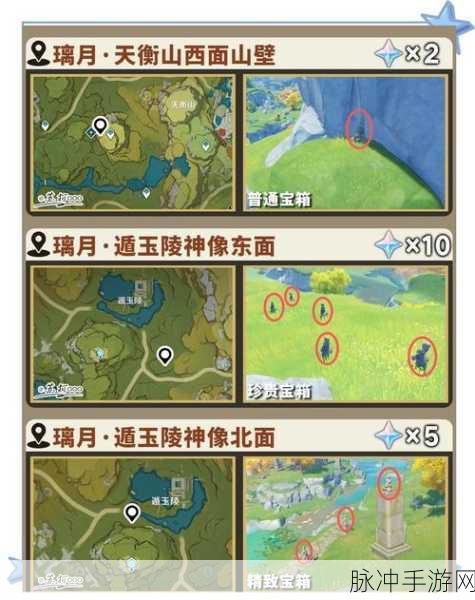 神角技巧铁矿山宝箱全位置探秘指南