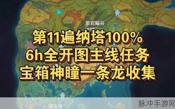 神角技巧铁矿山宝箱全位置探秘指南