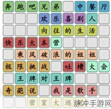 汉字找茬王找字税通关秘籍，打破难题，轻松取胜