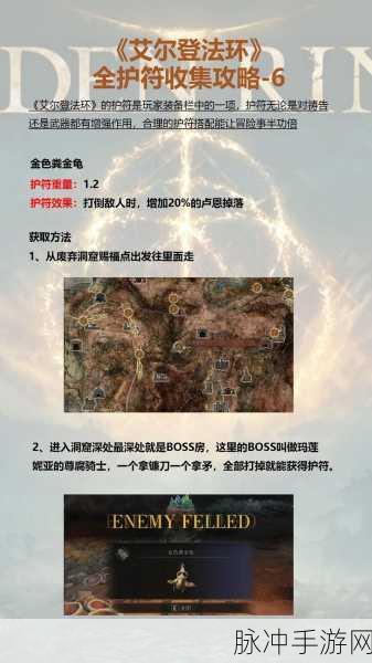 艾尔登法环 DLC 守护灵获取全攻略