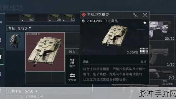 三角洲行动，M1A4 主战坦克称霸战场全攻略