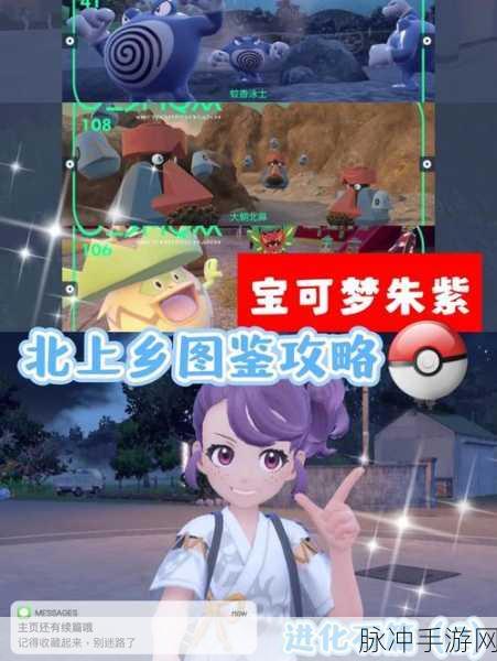 宝可梦朱紫，Lets Go 模式全解析