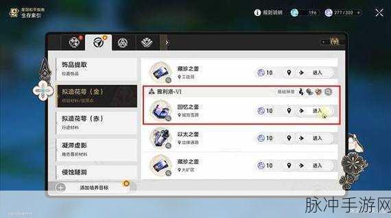 崩坏星穹铁道肥皂剧成就解锁秘籍大公开