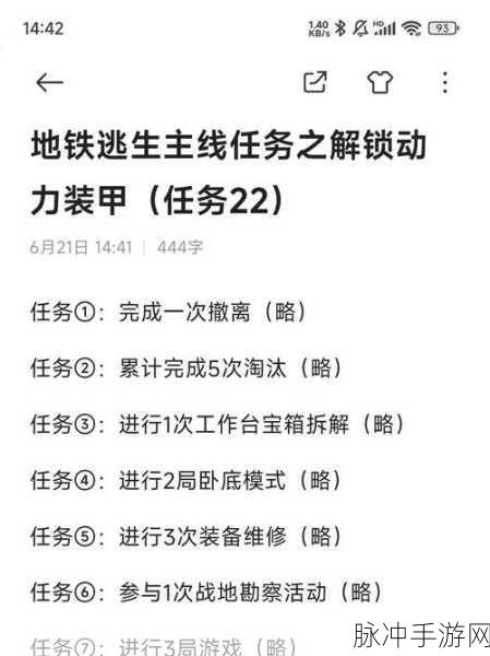 和平精英地铁逃生，获取动力机甲秘籍大公开