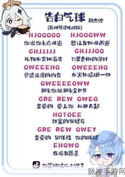 原神，自远方吹来的音讯任务全流程指南