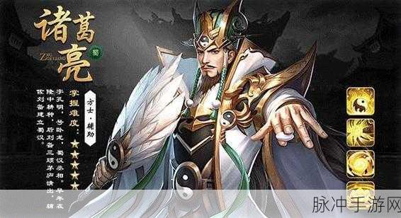 铁杆三国，诸葛亮最强搭配攻略指南