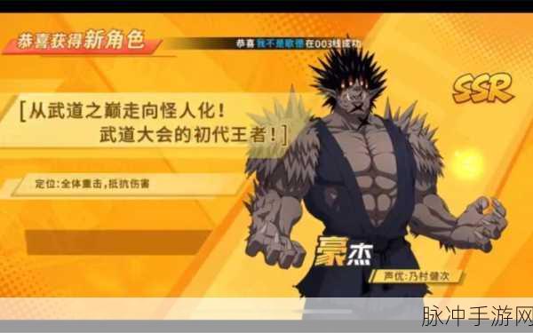 一拳超人最强之男，SSR 卡角色深度评测与培养指南