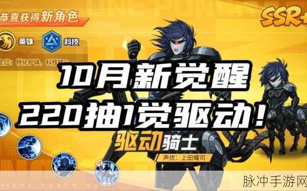 一拳超人最强之男，SSR 卡角色深度评测与培养指南