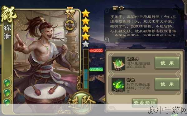 三国杀手游祢衡技能全解析