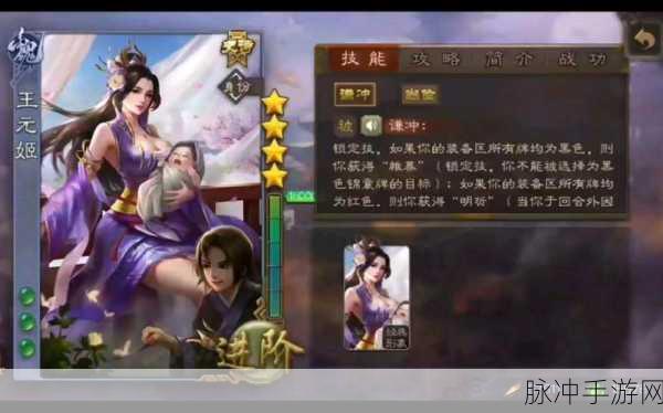 三国杀手游祢衡技能全解析