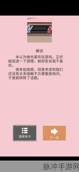 手游〈剧情梗传〉第十二关深度攻略指南