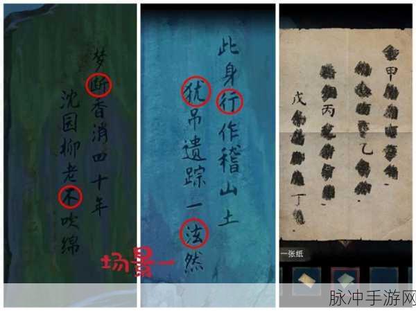 阿姐鼓 3 偃师传第四章欺佛通关秘籍大揭秘