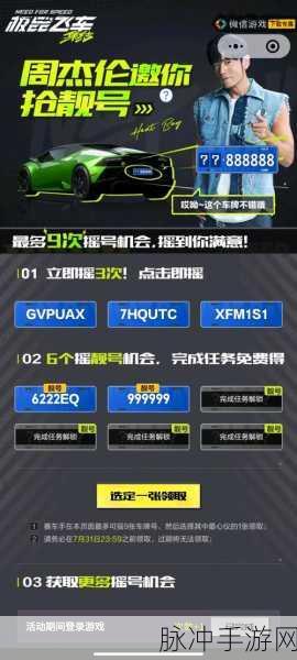 极品飞车集结，BOSS 车牌获取全攻略