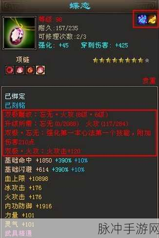 天龙八部手游双极雕文全攻略