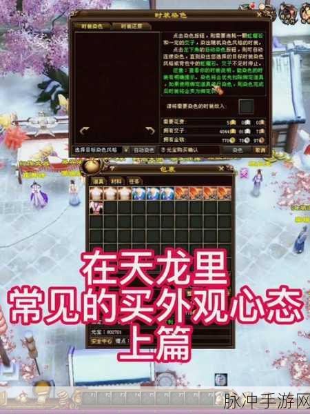 天龙八部手游双极雕文全攻略