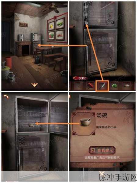 阴阳锅 3 阴缘牵第一章通关秘籍大揭秘