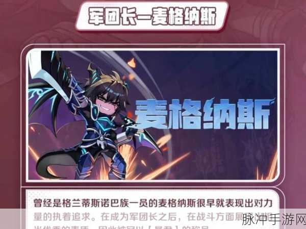 冒险岛枫之传说冲锋队长深度剖析