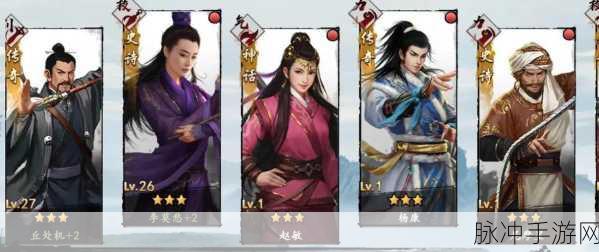 新射雕群侠传之铁血丹心，全职业侠客强度解析