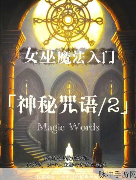 最后的咒语，武器攻略大揭秘