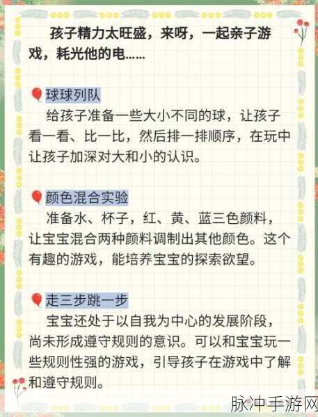 就挺秃然的孩子的梦，畅玩秘籍全解析