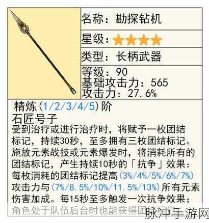 原神纪行宝匣武器选择全攻略