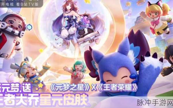元梦之星王者荣耀联动皮肤获取全攻略