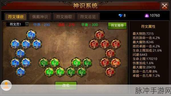 奇迹魔剑士连击技能组合全攻略
