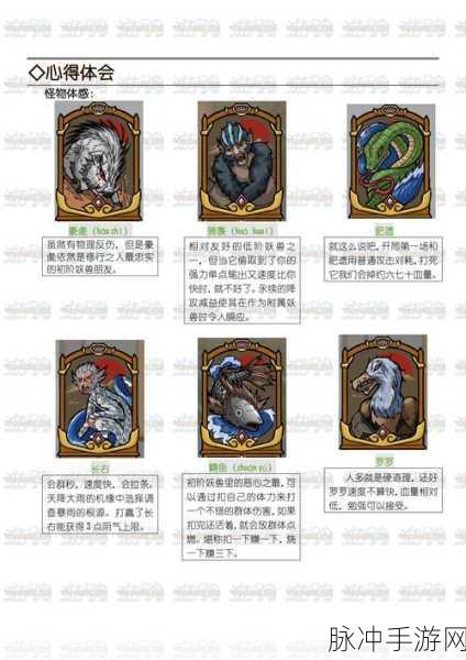 山河伏妖录畅玩秘籍，全方位攻略指南
