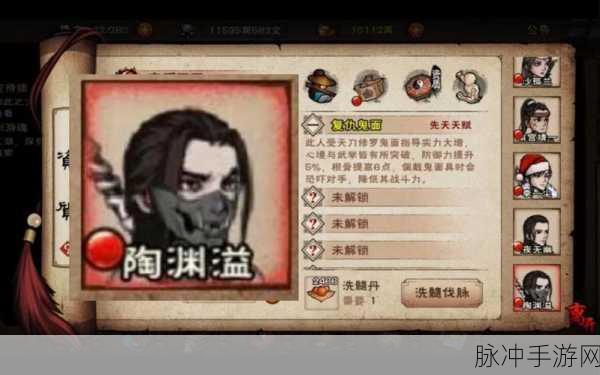 烟雨江湖陶渊溢入队全攻略指南