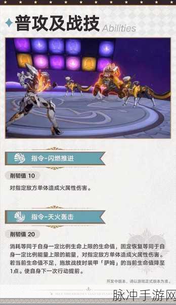 崩坏星穹铁道流萤技能全解析